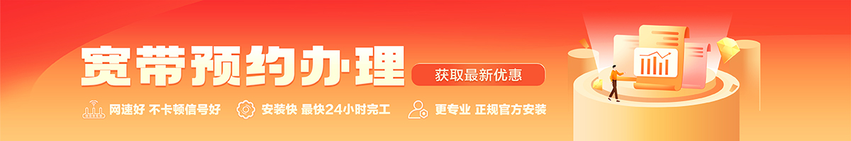 麟游宽带办理安装 麟游宽带在线办理入口